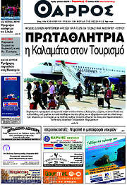 /Θάρρος