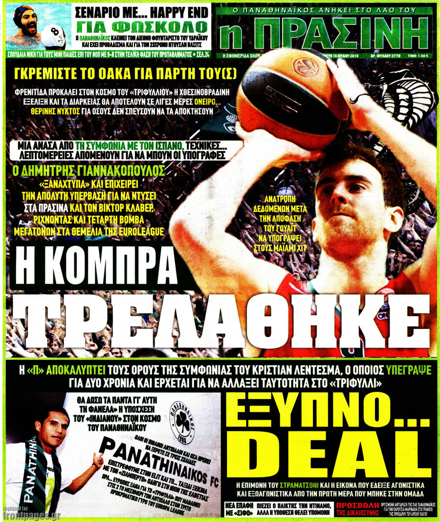 Η Πράσινη