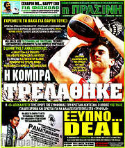 /Η Πράσινη