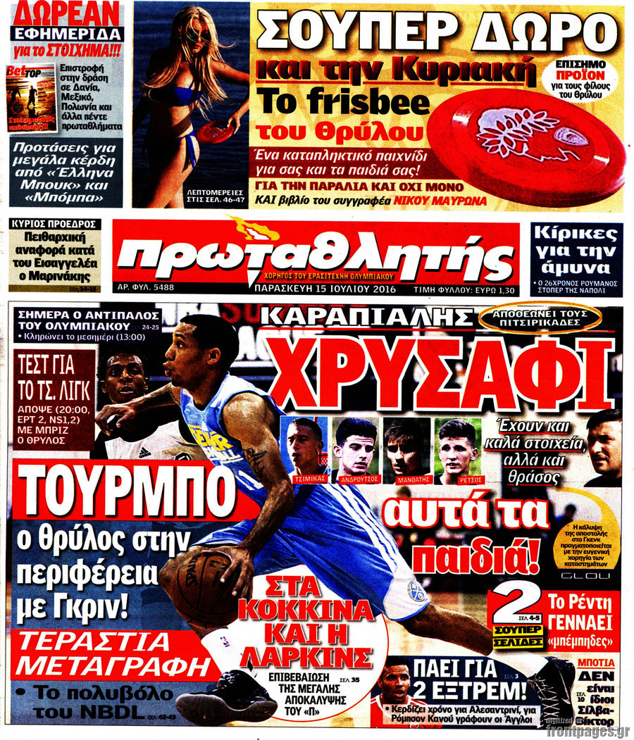 Πρωταθλητής
