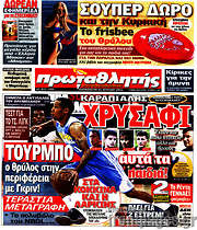 /Πρωταθλητής
