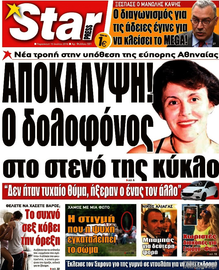 Star press