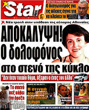 /Star press