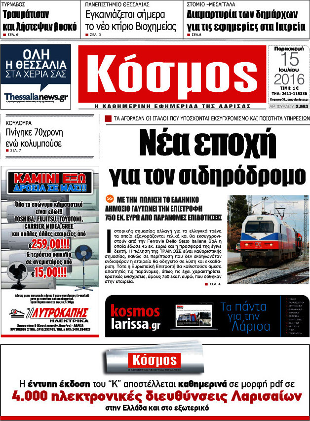 Κόσμος