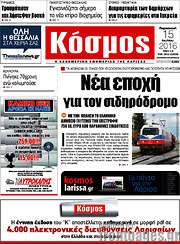 /Κόσμος