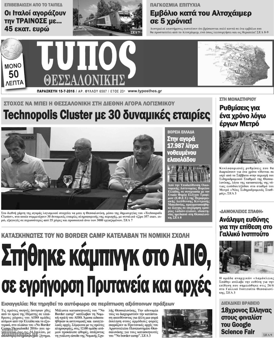 Τύπος Θεσσαλονίκης