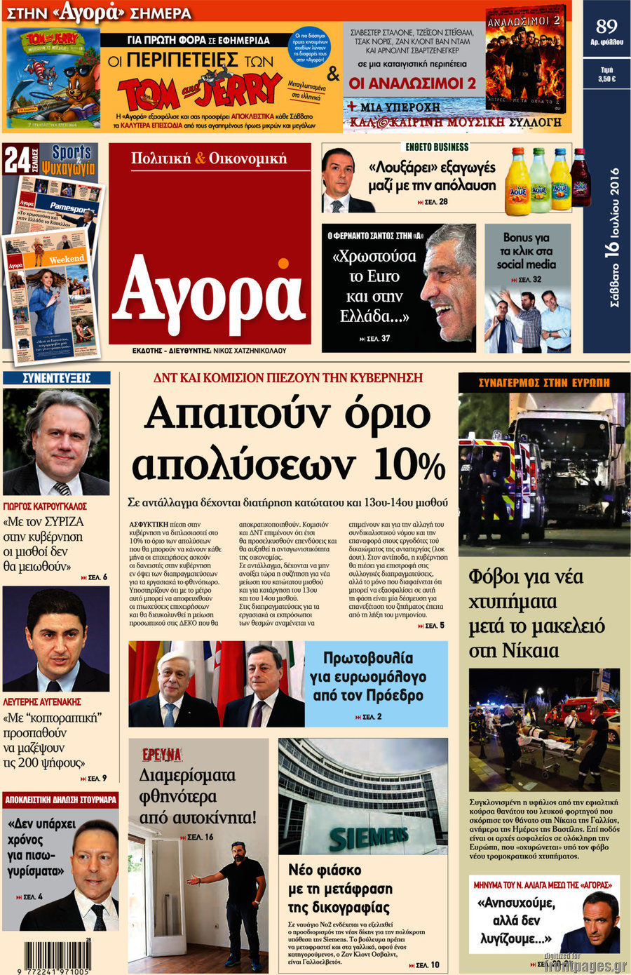 Αγορά