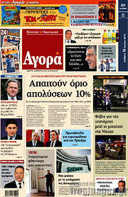 /Αγορά