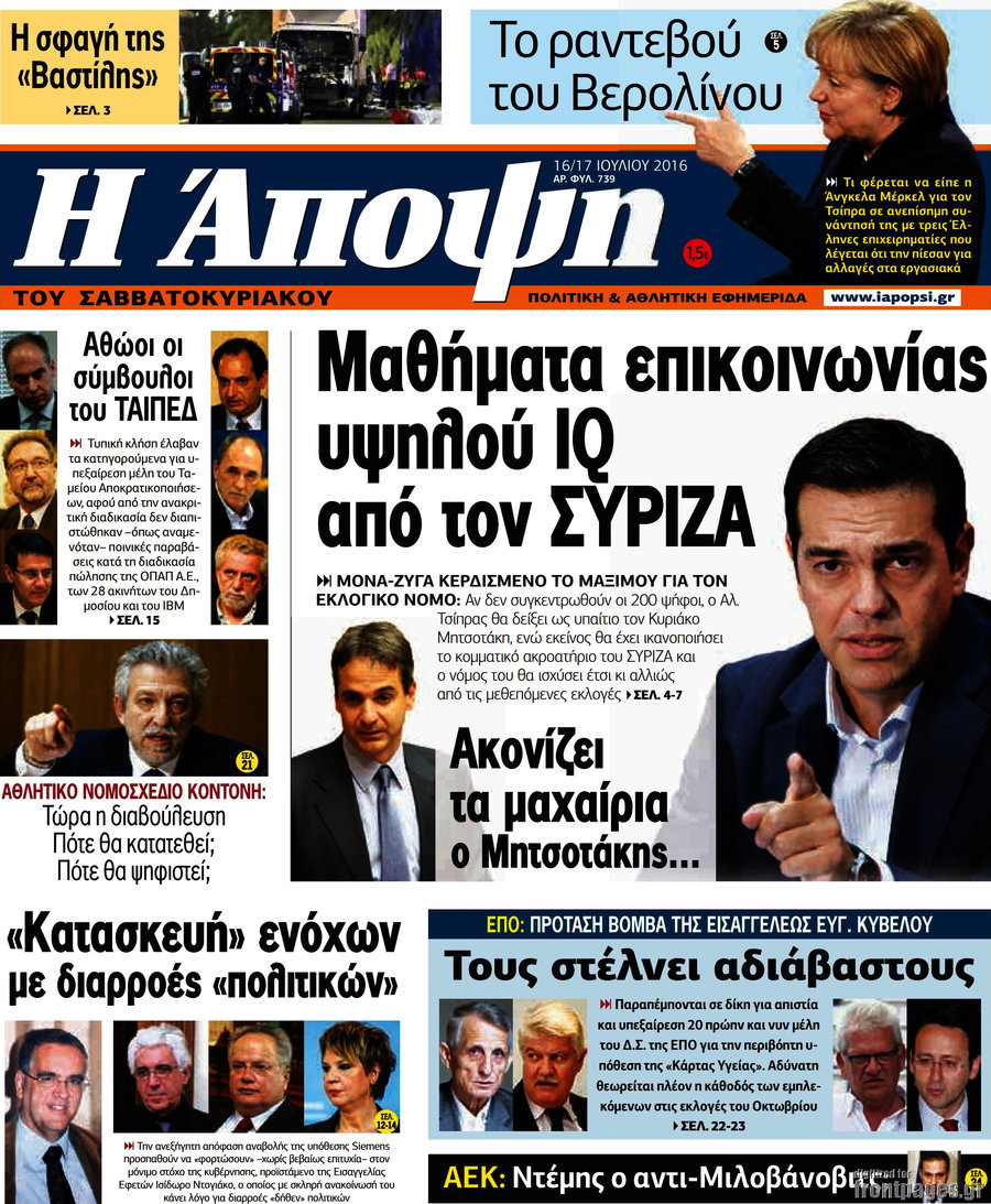 Άποψη