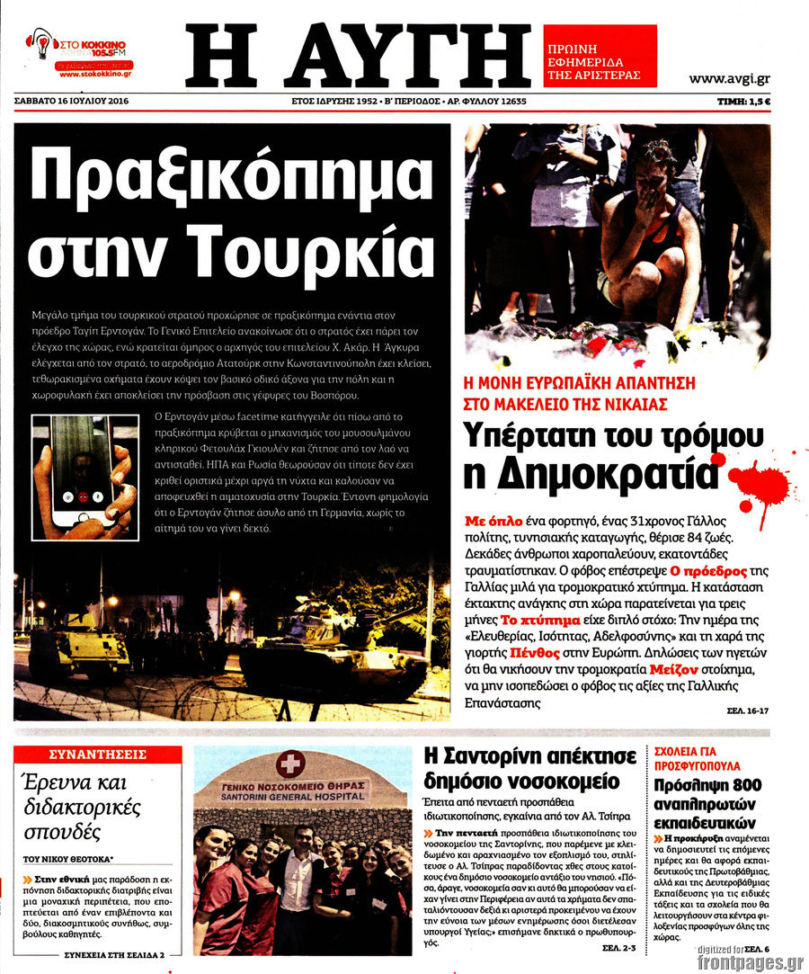 Αυγή