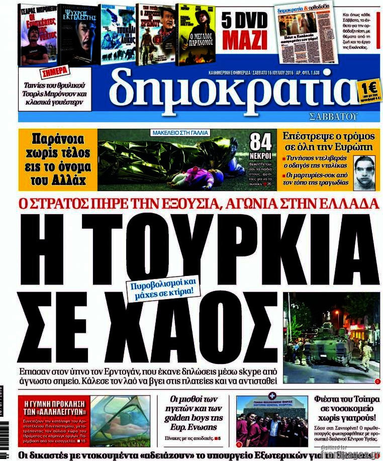 Δημοκρατία