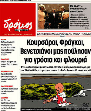 Πρωτοσέλιδο εφημερίδας Δρόμος της Αριστεράς - protoselida