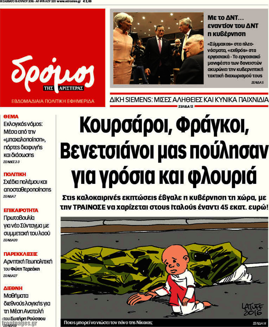 Δρόμος της Αριστεράς