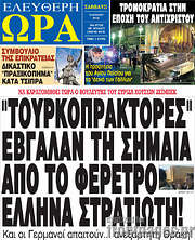 /Ελεύθερη ώρα