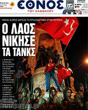 /Έθνος