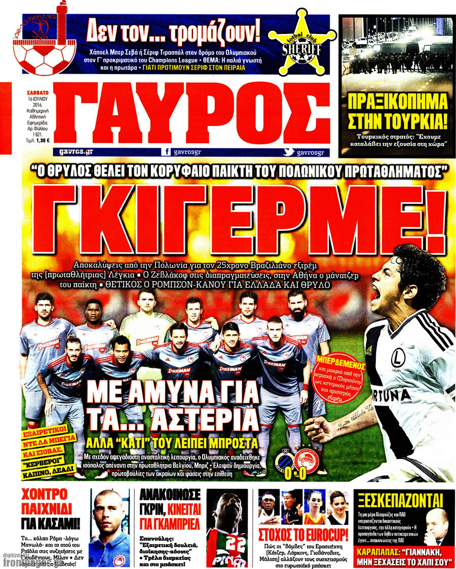 Γαύρος
