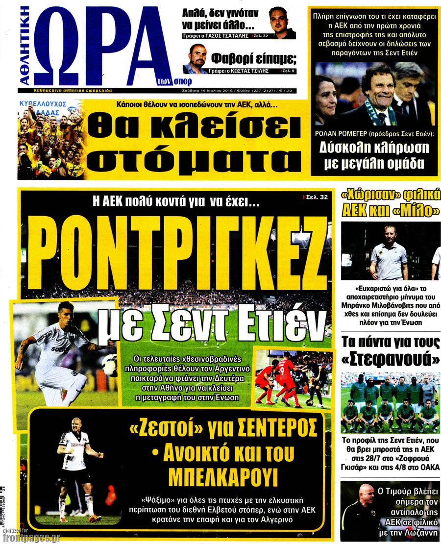 Η Ώρα των Σπορ