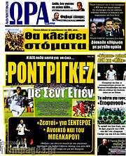 /Η Ώρα των Σπορ