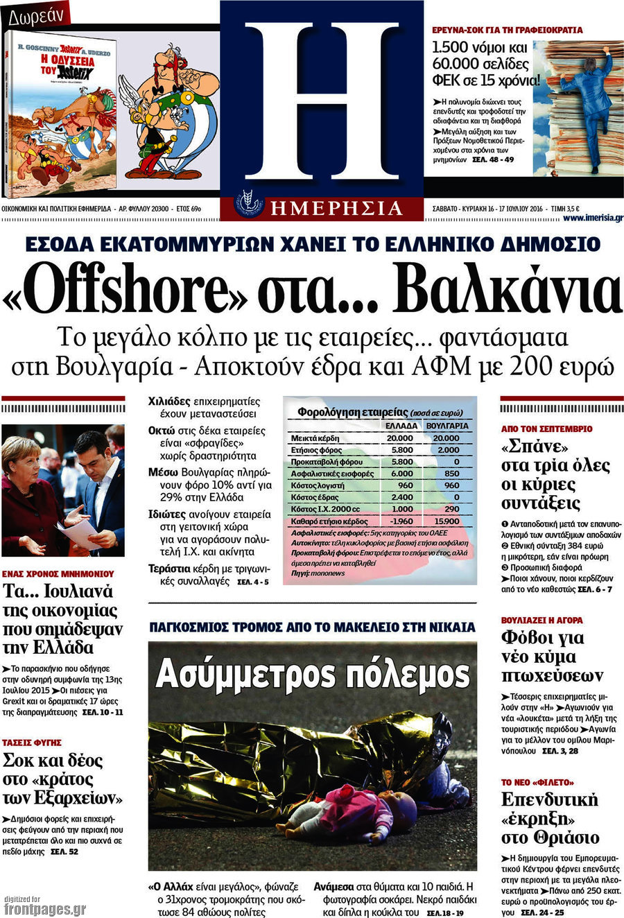 Ημερησία