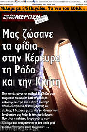 /Ενημέρωση