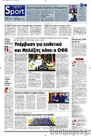 /Πατρίς