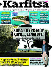 /Karfitsa