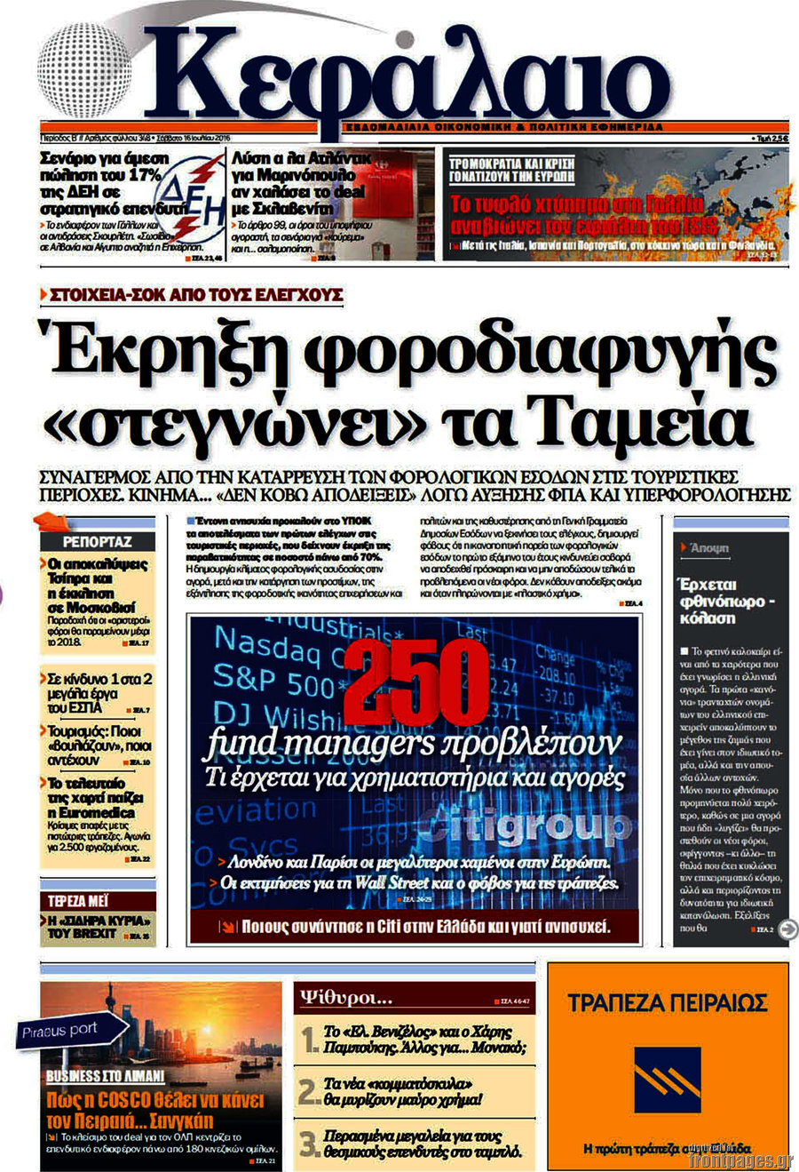 Κεφάλαιο
