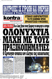 /Kontra News