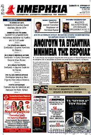 /Ημερησία