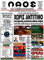 /Λαός