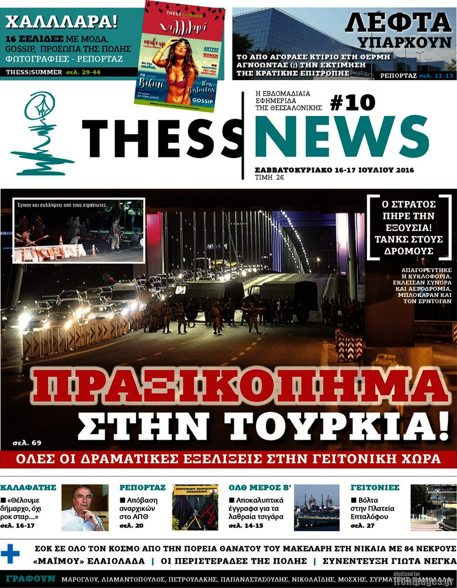 ThessNews