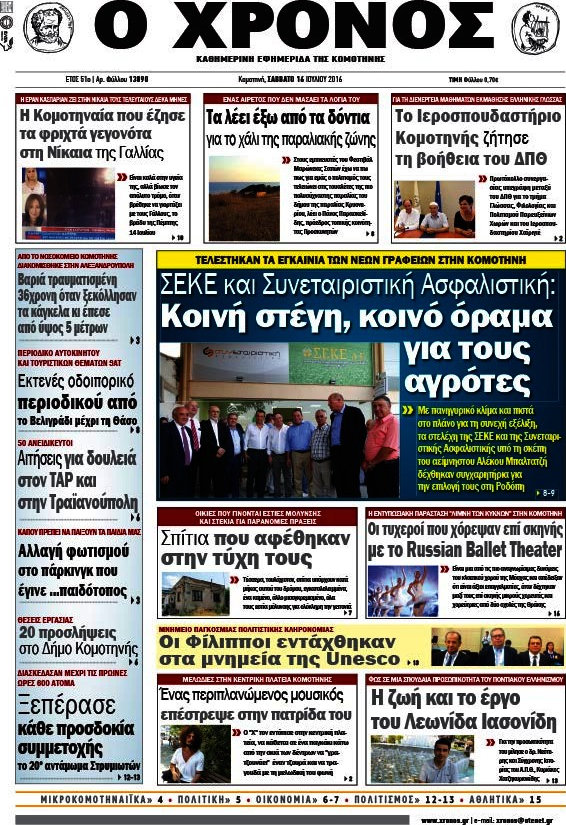 Χρόνος