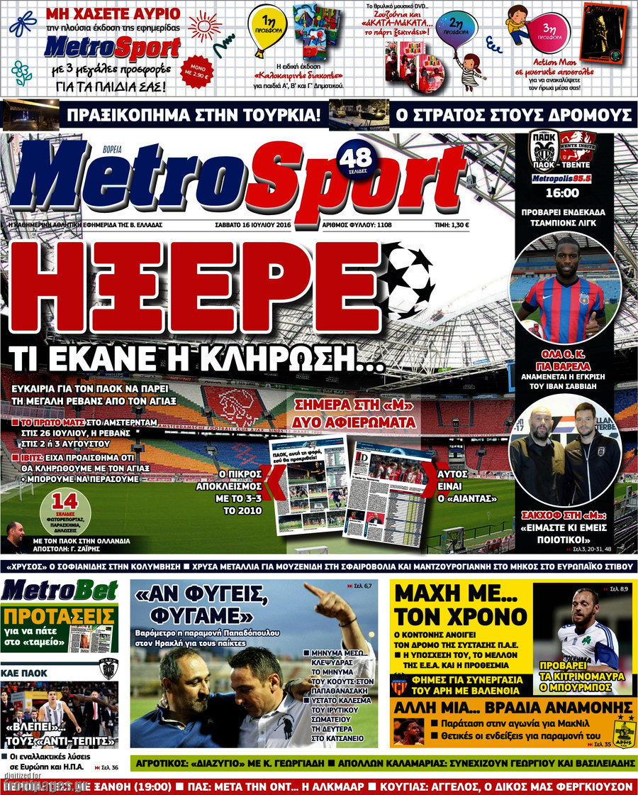 MetroSport