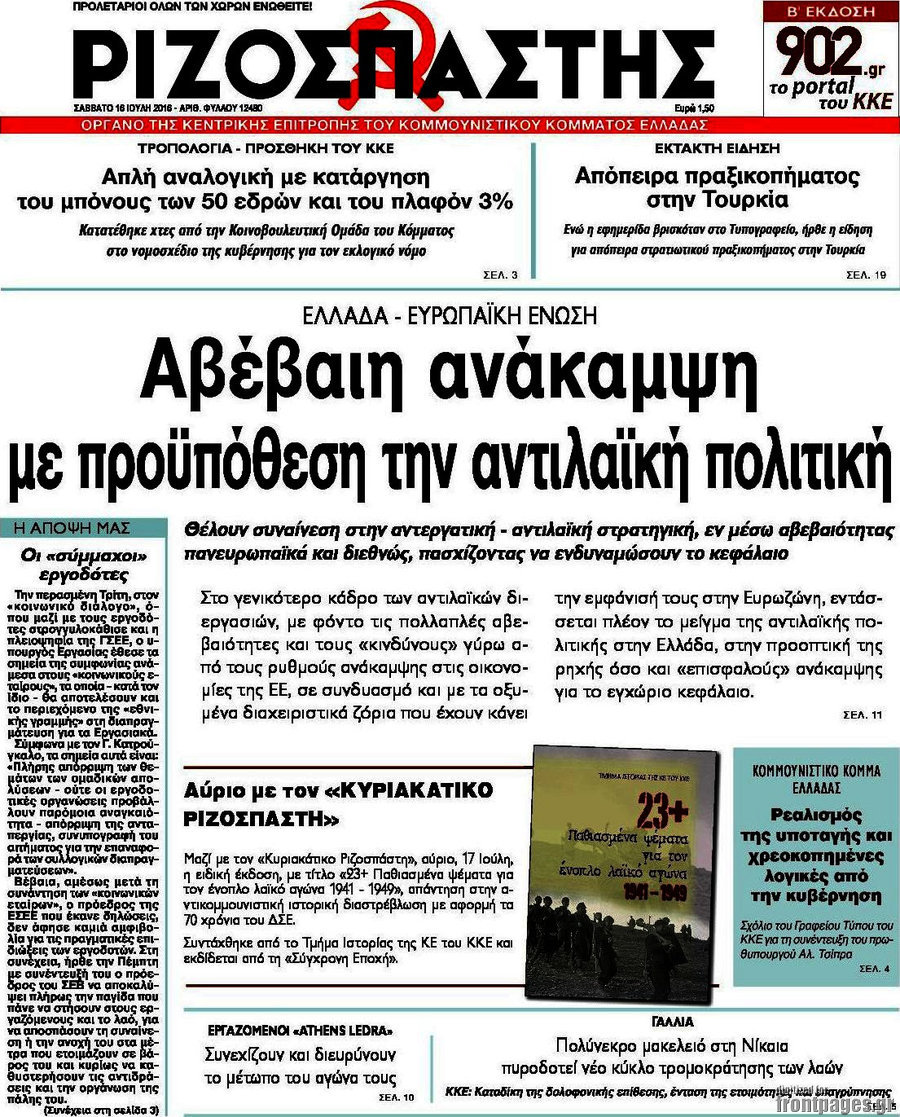 Ριζοσπάστης