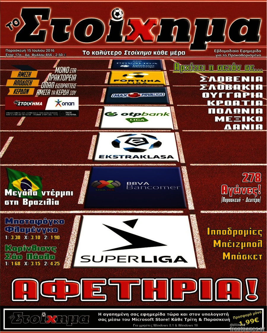 Προγνωσπόρ Στοίχημα