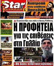 /Star press