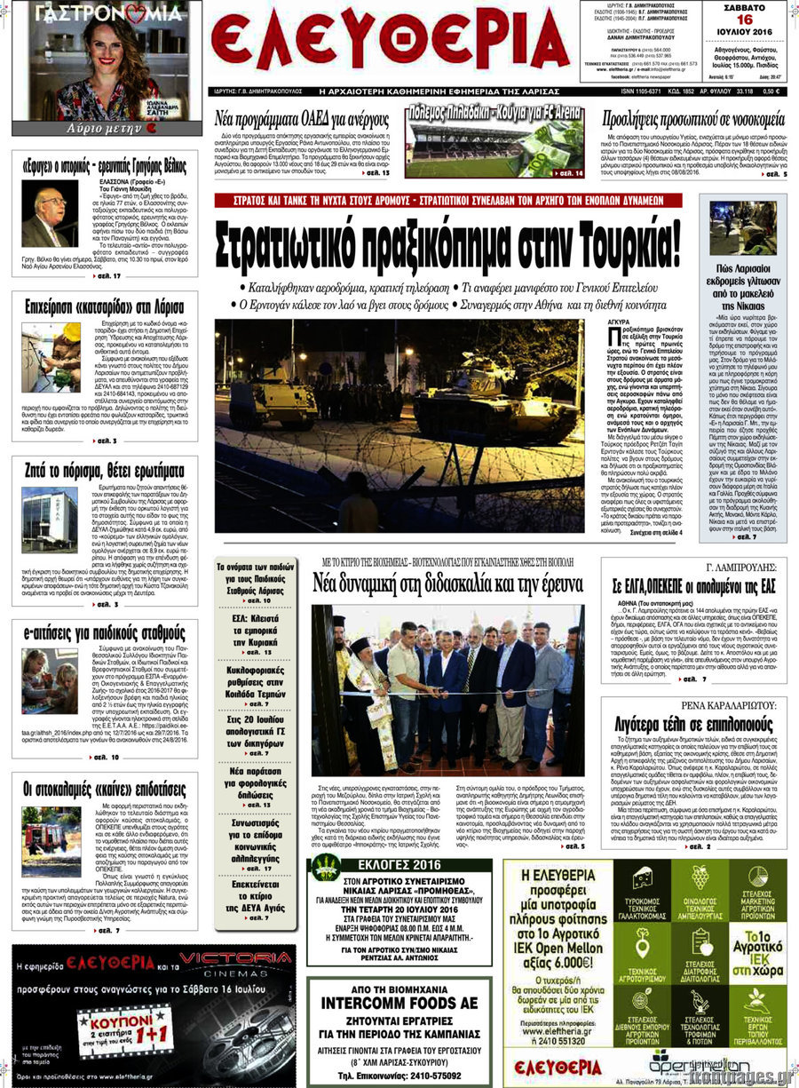 Ελευθερία
