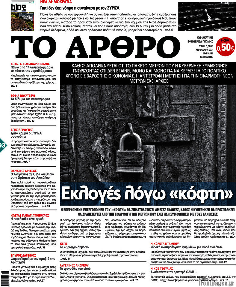 Άρθρο