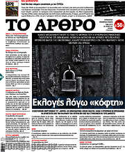 /Άρθρο
