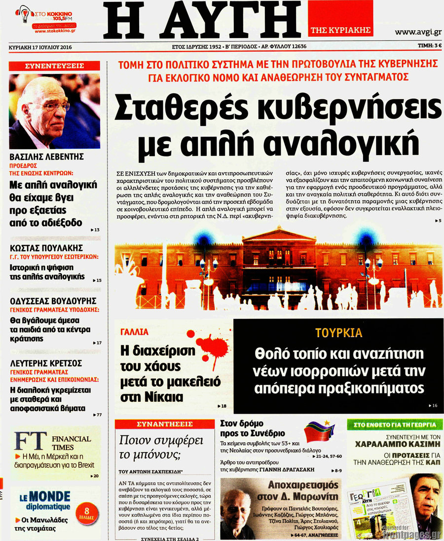 Αυγή