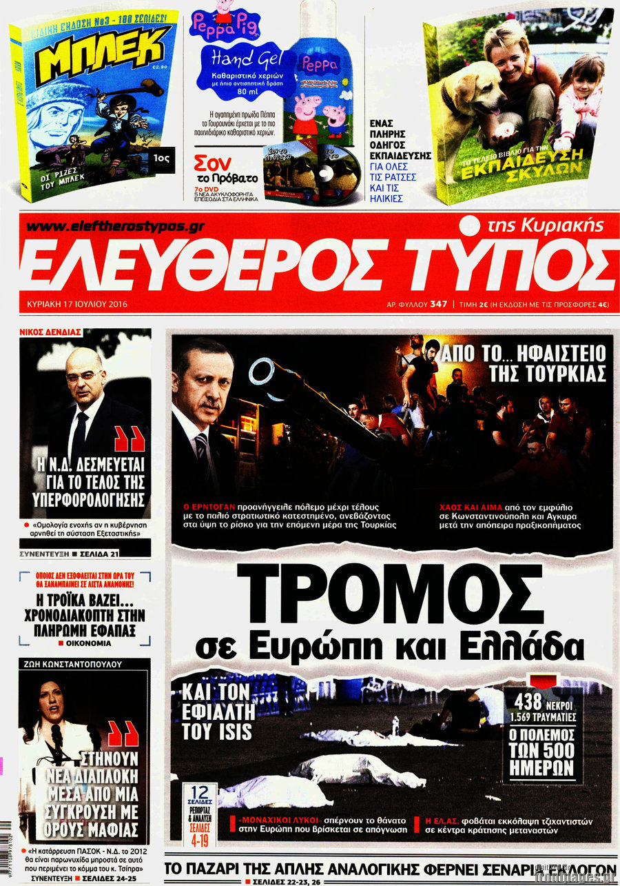 Ελεύθερος Τύπος
