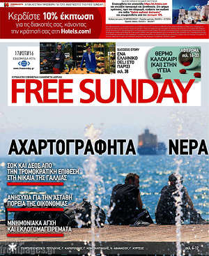 Πρωτοσέλιδο εφημερίδας Free Sunday - protoselida