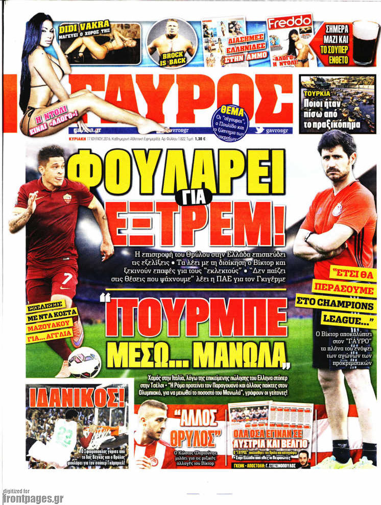 Γαύρος