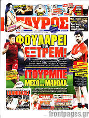 /Γαύρος