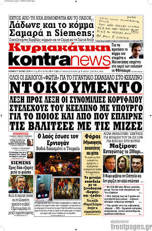 Kontra News: Ντοκουμέντο. Λέξη προς λέξη οι συνομιλίες κορυφαίου στελέχους του ΚΕΕΛΠΝΟ με υπουργό για το ποιος και από που έπαιρνε τις βαλίτσες με τις μίζες