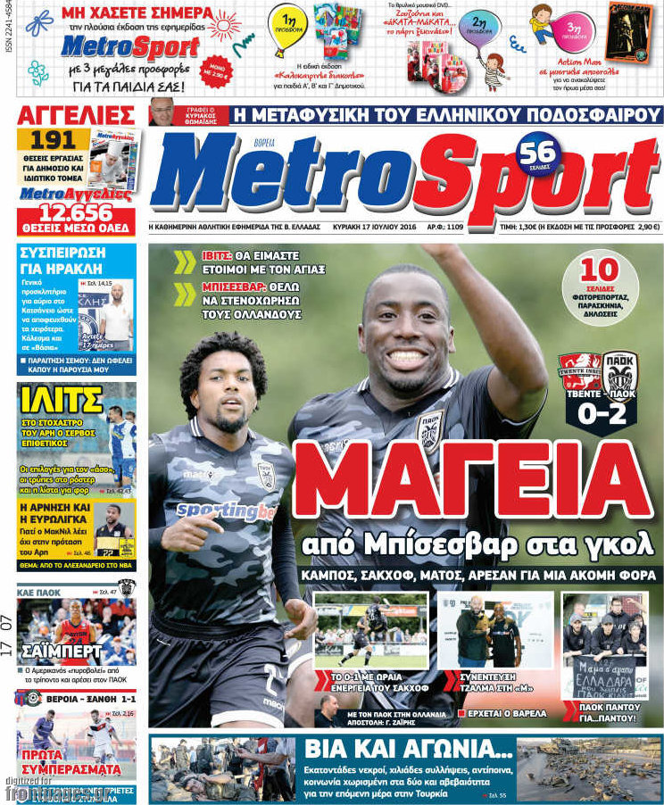 MetroSport
