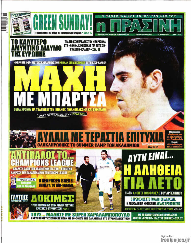 Η Πράσινη