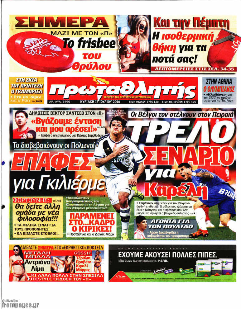 Πρωταθλητής