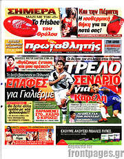 /Πρωταθλητής