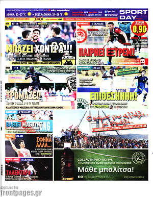 Πρωτοσέλιδο εφημερίδας Sport Day - protoselida